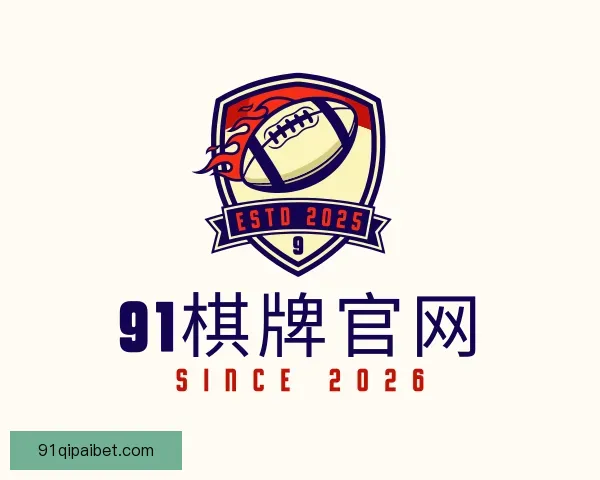关于91棋牌官网